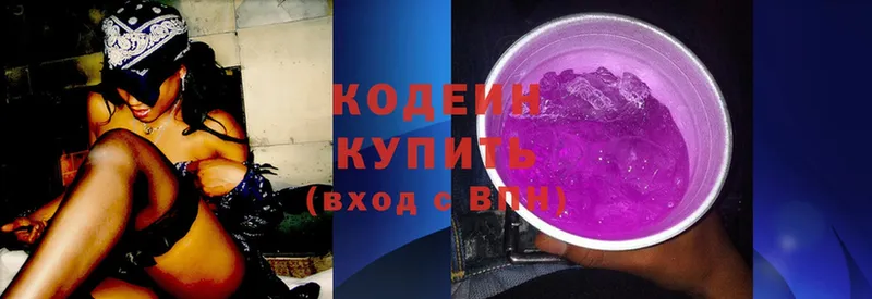 продажа наркотиков  Киржач  Кодеин Purple Drank 